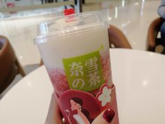 -奈雪的茶(石家庄万象城店)