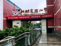 -贝利宠物医院·骨科·眼科·肿瘤转诊中心(南坪诊疗中心)
