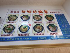 -春艳砂锅居(新玛特店)