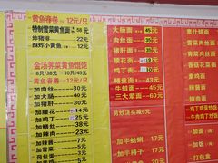 -明呈黄鱼面馆(斜土路店)