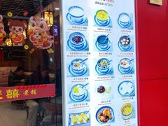 -双喜老铺(人民广场店)