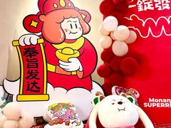 -MONANA蛋糕研究所