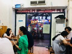 -糖潮糖水铺(省府店)