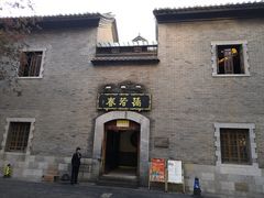 -蔼若春.传承三十年云南菜(金碧公园店)