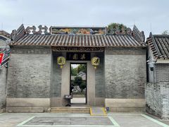 -梁园