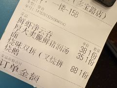 -丽的面家(多宝路店)