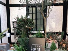 -一尺花园(安和花园店)