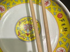 -芦月轩羊蝎子(劲松店)
