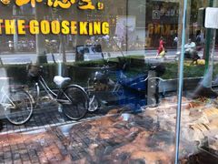 -味德丰·酱鹅(上海打浦路店)