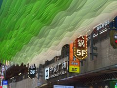 -中贸广场