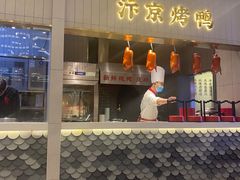 门面-阿五黄河大鲤鱼(海尚店)
