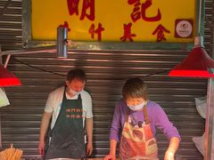 -明记牛杂(新马路分店)