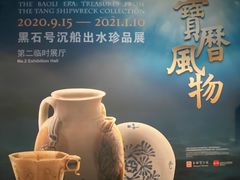 -上海博物馆(人民广场馆)