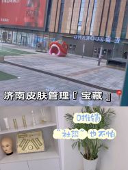 点击看大图 -佐康专业祛痘