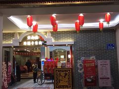 门面-点都德(北京路贰店)