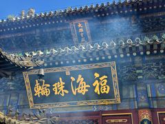 -潭柘寺景区