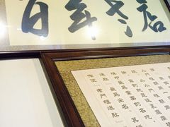 -老门框爆肚涮肉(金宝街店)