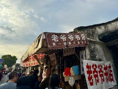 -绍兴书圣故里景区