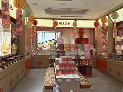-戴记糖坊(西马路店)