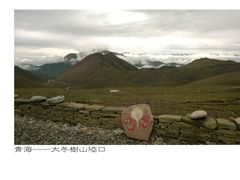 -大冬树山垭口