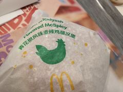 -麦当劳(文武路店)