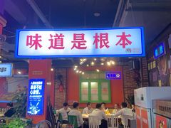-钢管厂五区小郡肝火锅串串香(总店)