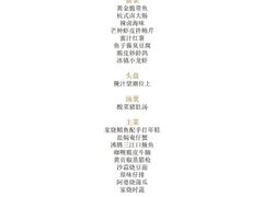 -新荣记(西溪湿地店)