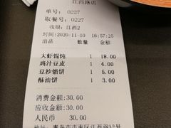 -小倩倩•鸡汤馄饨(江西路创始店)