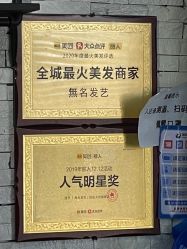 -無名发艺