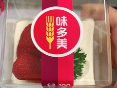 -味多美(望京店)