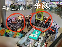 -墨茉点心局(国金街店)
