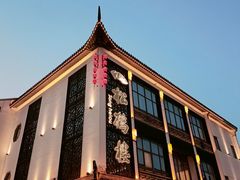 -得月楼·省级非遗·传统苏帮菜(观前店)