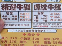 -老day牛杂(官也街总店)