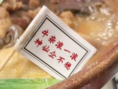 -沙胆彪炭炉牛杂煲(成都玉林店)