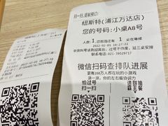 -纽斯特牛排自助餐厅(浦江万达店)