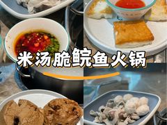 -淘米捞·米汤脆鲩鱼火锅(福田皇岗店)