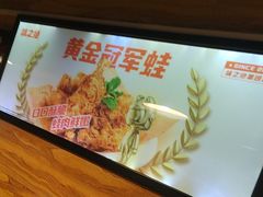 -味之绝热血美蛙鱼火锅(中坝店)