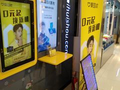 -爱回收(光启城店)