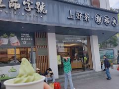 -谢裕大茶行(黎阳店)