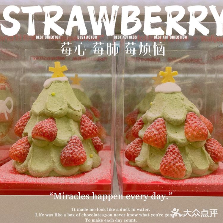 好利来高颜值甜品