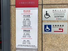 -招商银行(上海金沙江路支行)