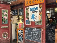 -蓝壁虎咖啡酒馆