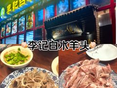 -李记白水羊头·清真老味家常菜(石景山店)