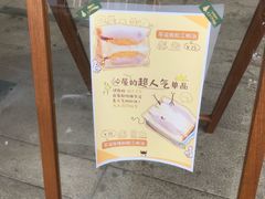 -沁屋面包店(人民东路店)