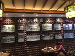 -毅祥斋老孙家泡馍(北院门鼓楼店)