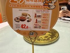-大鸭梨烤鸭(房山店)