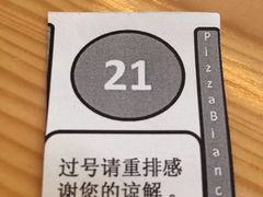 -PIZZA BIANCA(民园店)