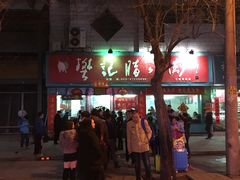 -樊记腊汁肉(竹笆市总店)