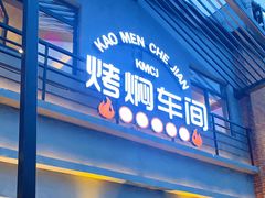 门面-鸽子窝(宋庄店)
