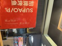 -苏泡泡豆花烤鱼(婺源店)